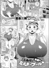 ふみえ先生の居残りミルキ〜プール試し読み1ページ