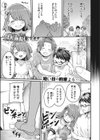 信頼と背信試し読み1ページ