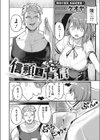 信頼と背信試し読み2ページ