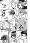 信頼と背信試し読み3ページ