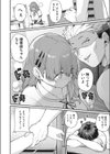 信頼と背信試し読み6ページ