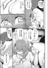 信頼と背信試し読み7ページ