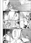信頼と背信試し読み8ページ