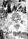 二次元コミックマガジン 機械姦人間牧場試し読み3ページ