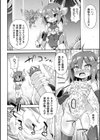 二次元コミックマガジン 機械姦人間牧場試し読み6ページ