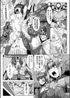 二次元コミックマガジン 機械姦人間牧場試し読み20ページ