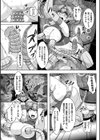 二次元コミックマガジン 機械姦人間牧場試し読み25ページ