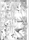 杏の性春グラフィティ試し読み1ページ