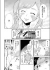 杏の性春グラフィティ試し読み2ページ