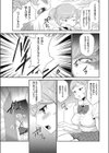 杏の性春グラフィティ試し読み3ページ