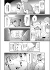 杏の性春グラフィティ試し読み6ページ