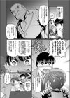 ビキニアーマーと変態と私試し読み3ページ
