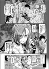 ビキニアーマーと変態と私試し読み5ページ