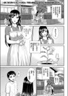 堕ちる日常試し読み1ページ