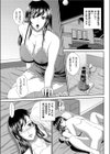 堕ちる日常試し読み3ページ