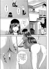 堕ちる日常試し読み5ページ