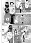 堕ちる日常試し読み8ページ