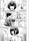 凌●ミルクは牝の味試し読み3ページ
