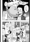 交換息子【1話立ち読み付き】試し読み4ページ