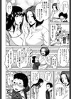 交換息子【1話立ち読み付き】試し読み8ページ