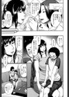 交換息子【1話立ち読み付き】試し読み11ページ