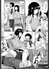 交換息子【1話立ち読み付き】試し読み12ページ
