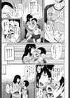 交換息子【1話立ち読み付き】試し読み13ページ