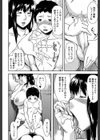 交換息子【1話立ち読み付き】試し読み18ページ