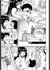 交換息子【1話立ち読み付き】試し読み25ページ