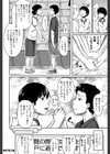 交換息子【1話立ち読み付き】試し読み34ページ