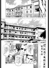 射精なさい…ほら！【1話立ち読み付き】試し読み7ページ
