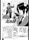 射精なさい…ほら！【1話立ち読み付き】試し読み8ページ