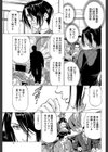 射精なさい…ほら！【1話立ち読み付き】試し読み9ページ