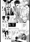 射精なさい…ほら！【1話立ち読み付き】試し読み10ページ