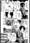 射精なさい…ほら！【1話立ち読み付き】試し読み11ページ