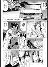 射精なさい…ほら！【1話立ち読み付き】試し読み12ページ