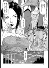 射精なさい…ほら！【1話立ち読み付き】試し読み14ページ