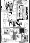 射精なさい…ほら！【1話立ち読み付き】試し読み15ページ