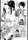 射精なさい…ほら！【1話立ち読み付き】試し読み31ページ