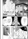 まな板の上の恋試し読み1ページ