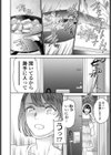 まな板の上の恋試し読み4ページ