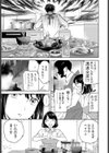 まな板の上の恋試し読み5ページ