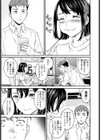 まな板の上の恋試し読み7ページ