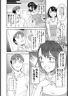 まな板の上の恋試し読み8ページ