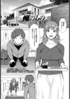 兄の嫁は俺のもの試し読み1ページ