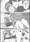 兄の嫁は俺のもの試し読み8ページ