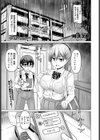 幸夏姉ちゃんと雷とオムライスの夜試し読み1ページ