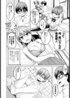 幸夏姉ちゃんと雷とオムライスの夜試し読み2ページ