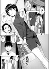 やつあたり試し読み1ページ