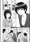 やつあたり試し読み2ページ